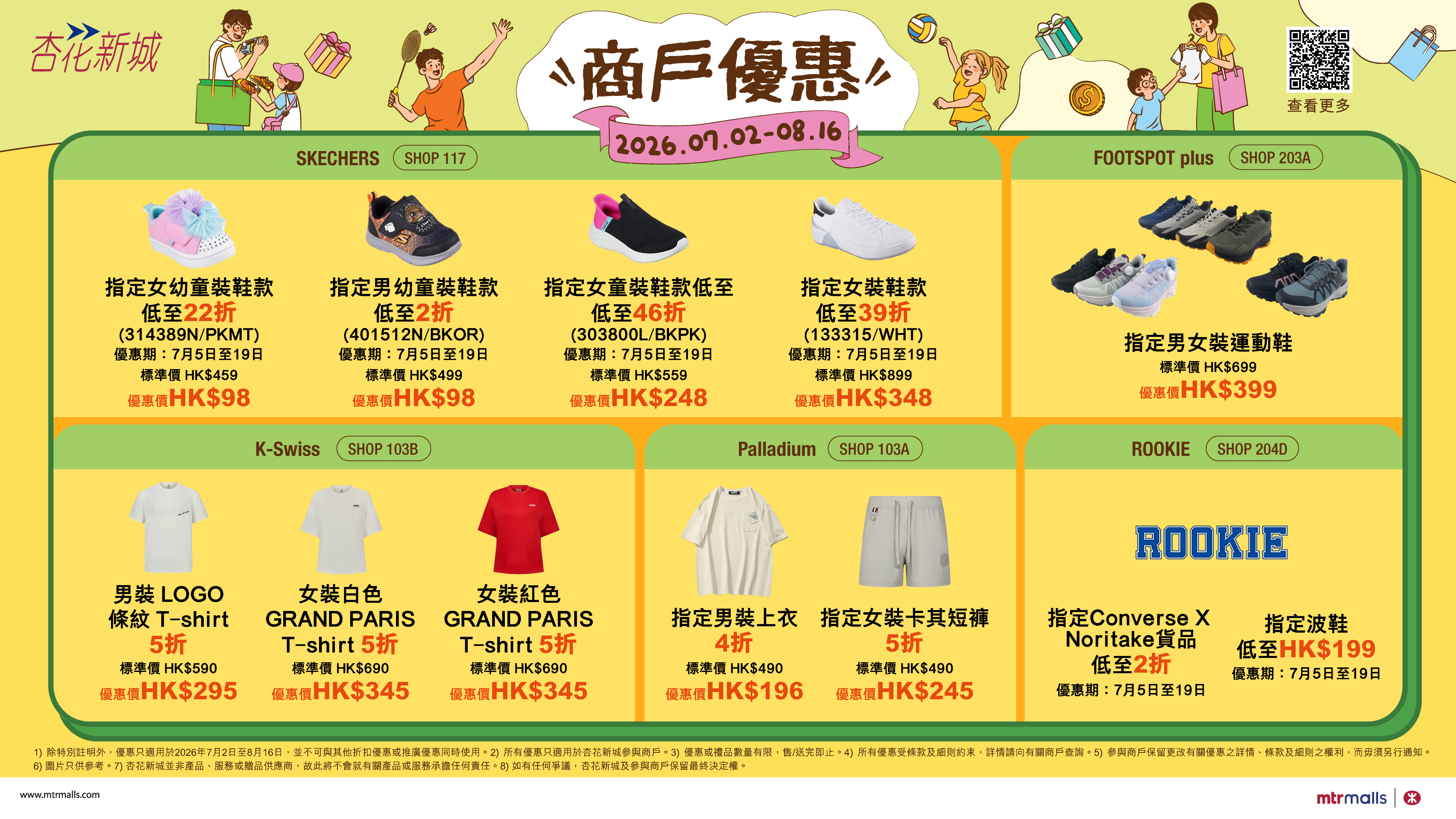 PM_SportsFestival_TVWall_260625_c.jpg.jpeg