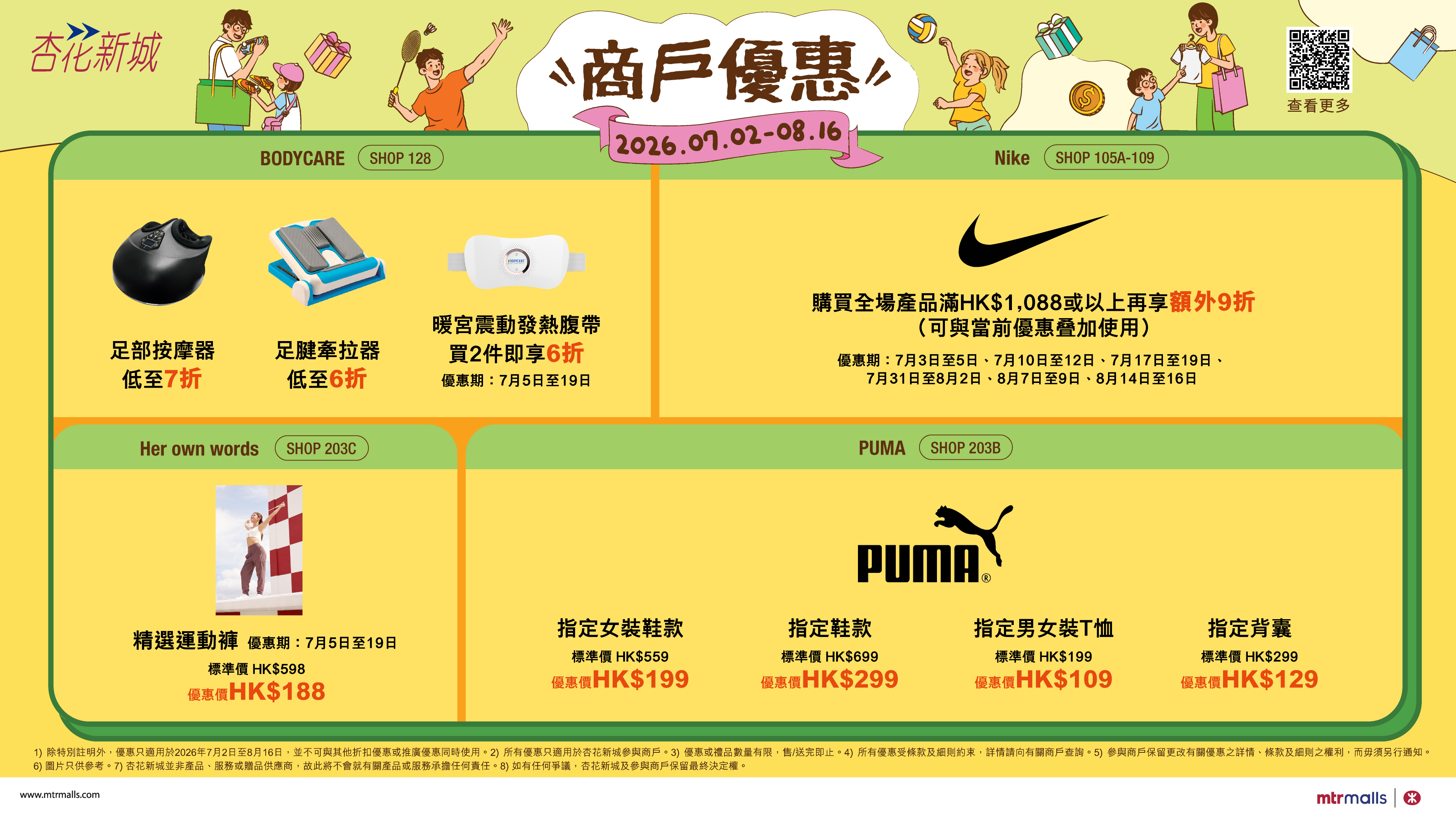 PM_SportsFestival_TVWall_260625_b.jpg