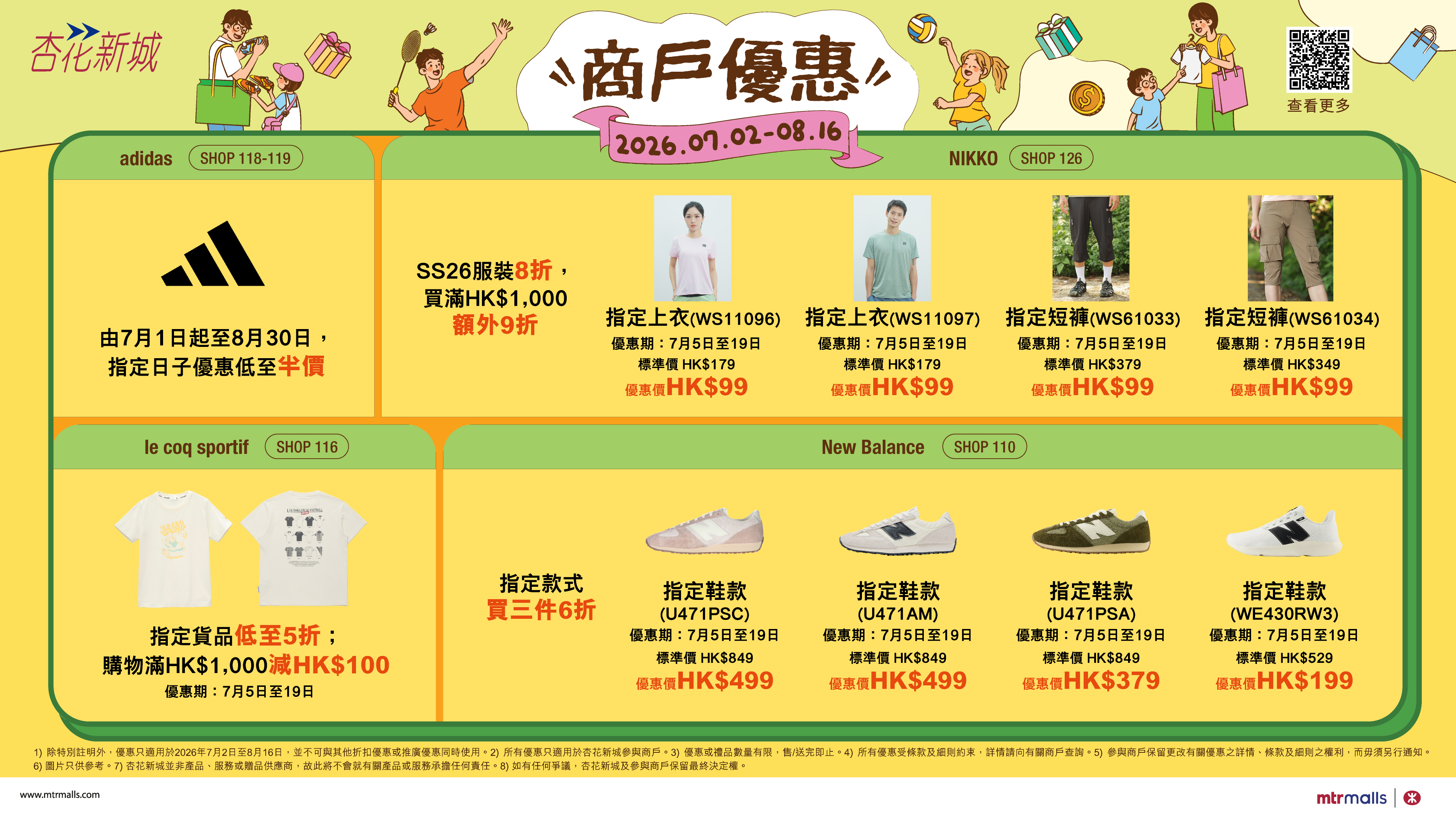 PM_SportsFestival_TVWall_260625_a.jpg